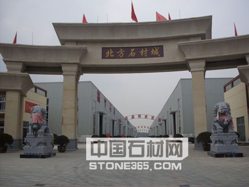 平邑石材集群做大做强五大措施-石材市场.stone360.cn